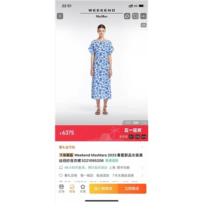 Распродажа max mara