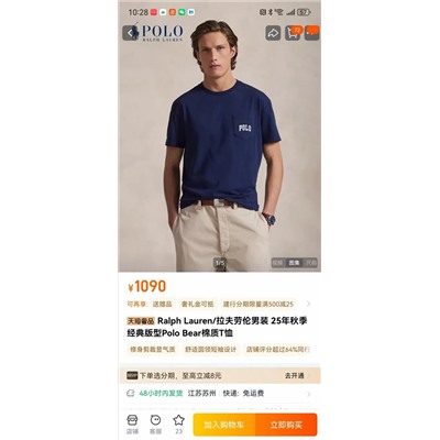 Распродажа polo   1:1