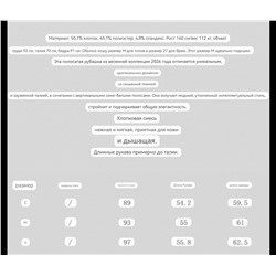 Женская рубашка с ассиметричной плашкой