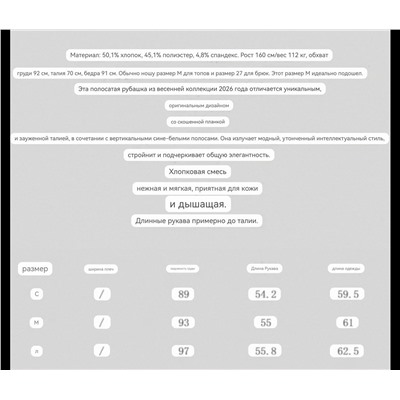 Женская рубашка с ассиметричной плашкой