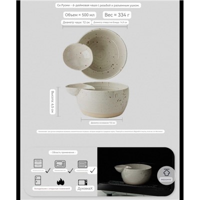 Интересная сервировочная чаша с соусником