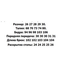 Джинсы из качественного эластичного хлопка с высокой талией MO&C*o ОРИГИНАЛ!