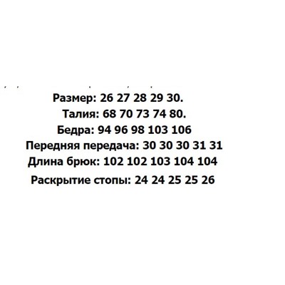Джинсы из качественного эластичного хлопка с высокой талией MO&C*o ОРИГИНАЛ!