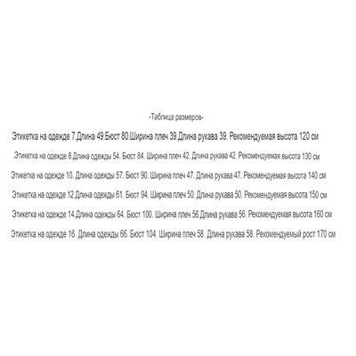 Худи для мальчиков и девочек. Экспорт. материал: 60% хлопка + 40% полиэстера