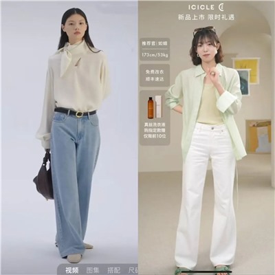 Распродажа джинсы