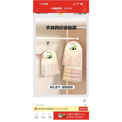 Органайзер для нижнего белья