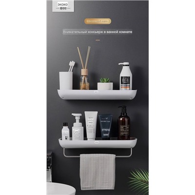 Классная полка в ванную с креплением без сверления  ECOC*O