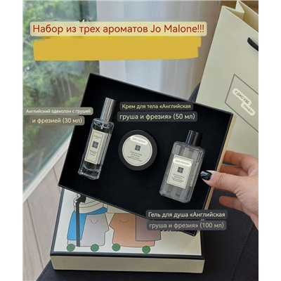 Набор J*o  Malon*e  "Груша и Фрезия"