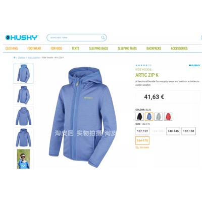 Кофта-ветровка для мальчиков. Экспорт (122-146)