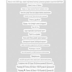 Мягкий лонг с мультяшным рисунком  A*n K*o Ra*u  Экспорт