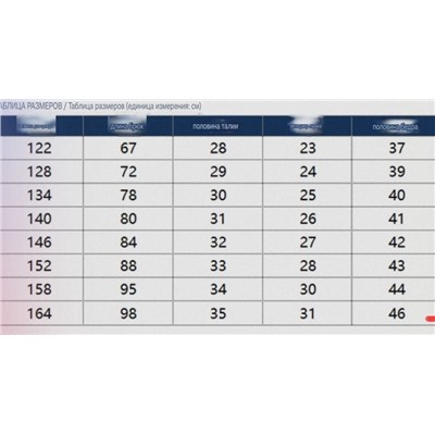Брюки для девочек из вискозы  ГУЛИВЕ*Р  Материал: полиэстер 70%, хлопок 30%