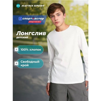 Хлопковый лонгслив для школы