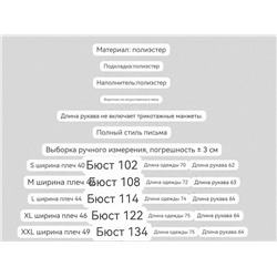 Женская демисезонная куртка М КОР*С
