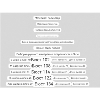 Женская демисезонная куртка М КОР*С