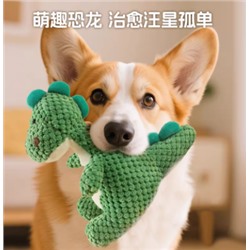 Игрушка динозаврик