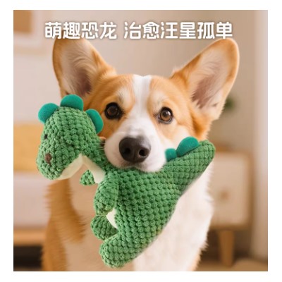 Игрушка динозаврик