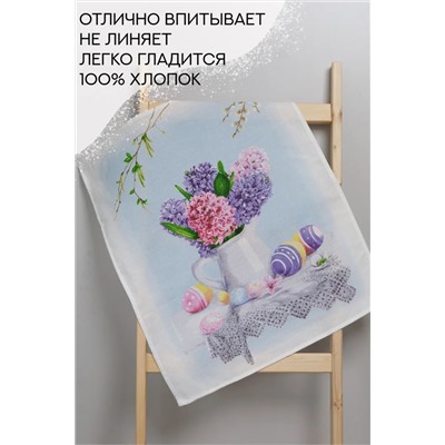Пасха набор кухонных полотенец 3шт