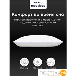 MedSleep Down Relax for Men подушка 50х70, 1 пр., 2000 гр.,хлопок-тик/пух/пух-перо