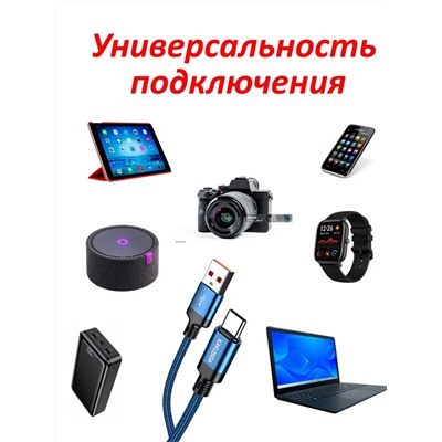 Кабель Type-C 60740