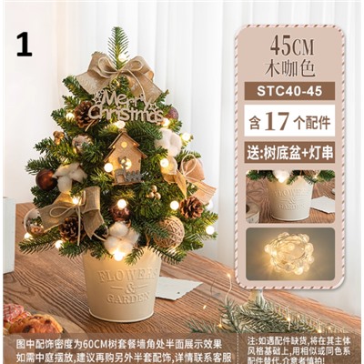 Настольная елка