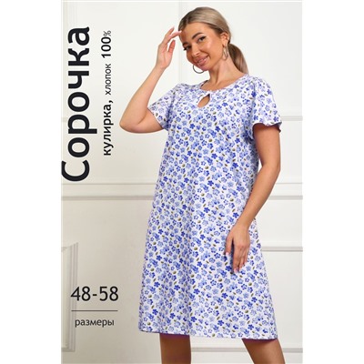 29539 сорочка женская