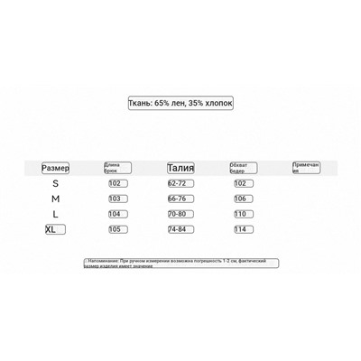 Лёгкие женские штаны на резинке