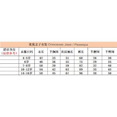 Спортивный костюм для мальчиков/девочек