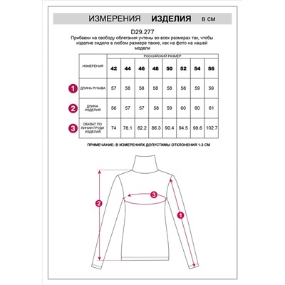 Водолазка с прозрачными рукавами