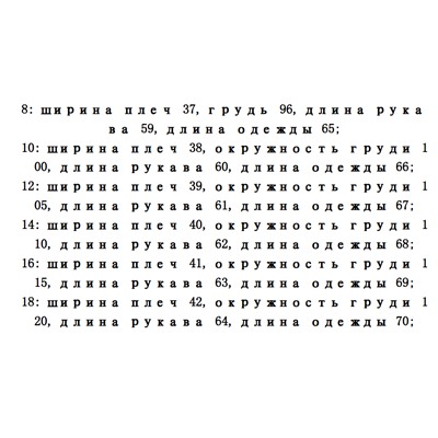 Женская полосатая рубашка