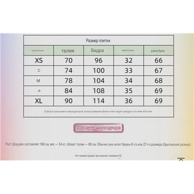 Двуслойные бермуды со стрелками  ЛАЙ*М
