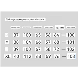 Нежный костюм Ma*xMar*a оверсайз реплика