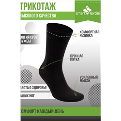 Носки ГИГИЕНА - ГРИБОК КЛАССИК антимикробные антибактериальные противогрибковые