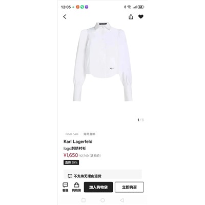 Распродажа karl