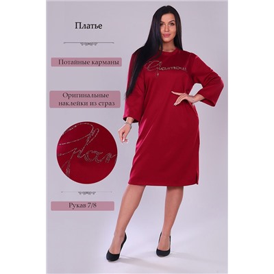 Платье 31601 НАТАЛИ #743767