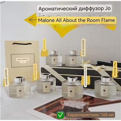 Аромадиффузор (6 ароматов)