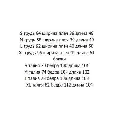 Повседневный женский костюм  ICICL*E ОРИГИНАЛ!