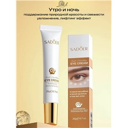 Крем вокруг глаз 60631
