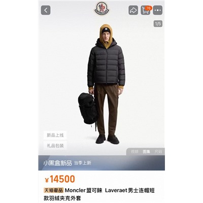 Мужской пуховик с капюшоном  Moncle*r