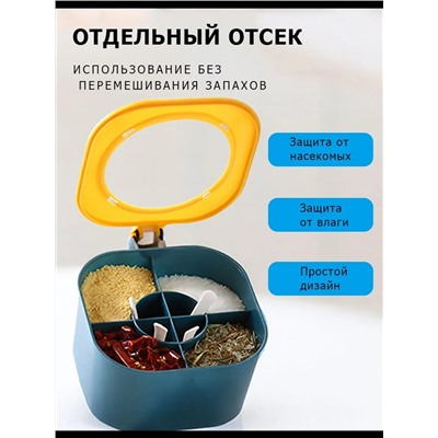 61054 Органайзер для специй 4в1