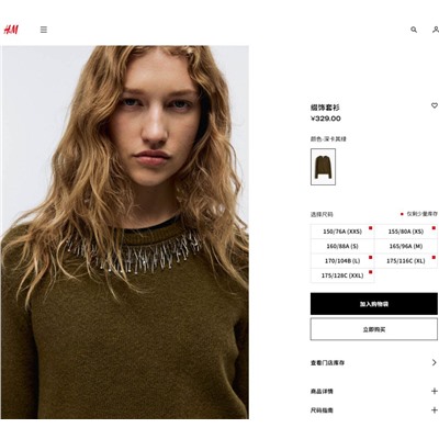 Экстравагантный  свитер с декоративной бахромой из бисера Н*М