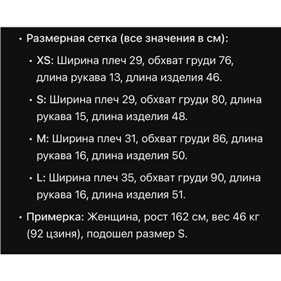 Женский кардиган фактурной вязки с коротким рукавом  МАНГ*О