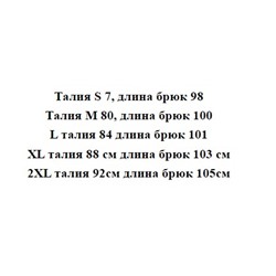 Мужские спортивные брюки прямого кроя ЛАКОСТ*Е