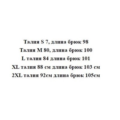 Мужские спортивные брюки прямого кроя ЛАКОСТ*Е
