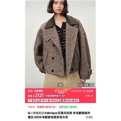 Стильное шерстяное пальто в британском стиле   Fabriqu*e