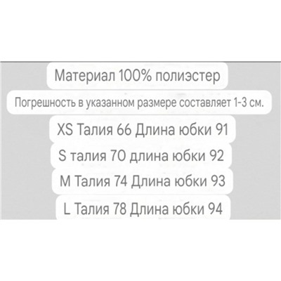 Пляжная юбка ZAR*A ОРИГИНАЛ!