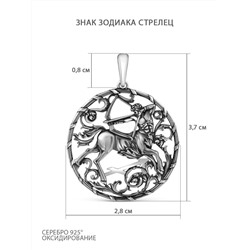 Подвеска из чернёного серебра - Стрелец 925 пробы П-0312о