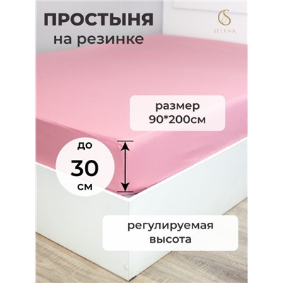 Простыня на резинке SELENA 'Самина', 90х200х30 (см)