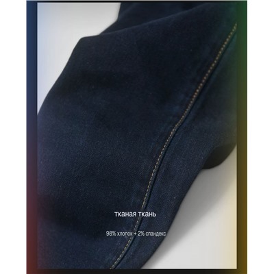 Мужские зауженные джинсы  ЛЕВАЙ*С