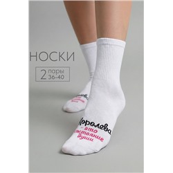 Носки женские Состояние души (набор 2 пары)