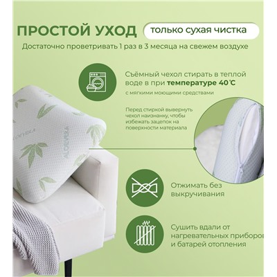 Подушка Асветида 50х70х14 Aloe с эффектом памяти(средней жесткости)